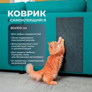 Коврик самоклеящийся, Home Time, 60х100 см, в ассортименте