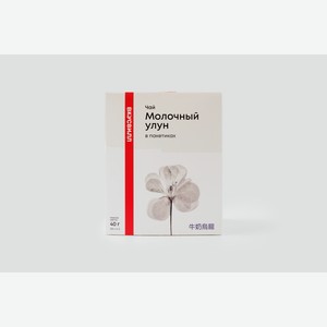 Чай молочный улун в пакетиках 40 г