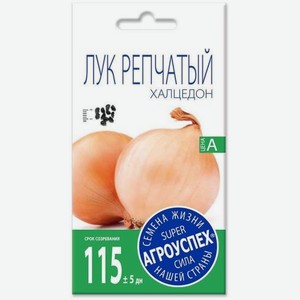 Семена Рости Лук Репчатый Халцедон 1г