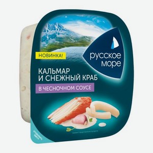 Салат из кальмара и снежного краба в чесночном соусе Русское Море 150г