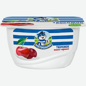 Творожок ПРОСТОКВАШИНО с вишней и черешней 3,6% без змж, Россия, 130 г