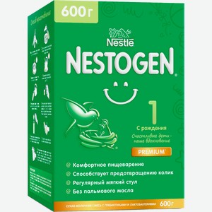 Смесь Nestogen 1 с рождения 600г