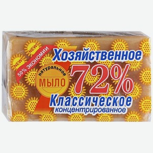 Мыло хозяйственное Аист классическое 72%