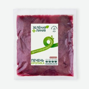 Печень кролика замороженная Зелёная Линия, 500г