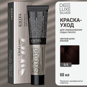 ESTEL PROFESSIONAL Краска-уход для волос DE LUXE SILVER, 5/5 светлый шатен красный, 60 мл
