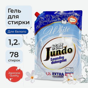 JUNDO Премиум Гель для стирки белого белья, концентрированный, автомат, жидкий порошок, 1200 мл