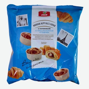Мини круассан ОКЕЙ со вкусом вареной сгущенки, 300гр