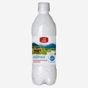 БЗМЖ Айран ОКЕЙ 0,2% 0,5л пэт