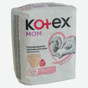 Трусики послеродовые Kotex S/M 8 шт.