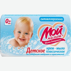 Крем-мыло МОЙ МАЛЫШ дет, Россия, 100 г