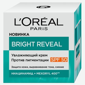 Крем для лица L Oreal Paris Bright Reveal SPF50 против пигментации, 50 мл