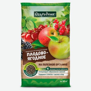 Удобрение «Огородник» для плодово-ягодных, 900 г