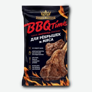 Маринад для ребрышек «Царская приправа» BBQ, 30 г