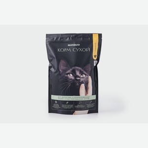 Корм сухой для взрослых стерилизованных кошек и кастрированных котов с индейкой 800 г