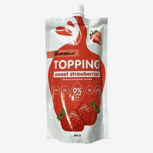 Топпинг Bombbar Sweet Strawberries клубника 240 г