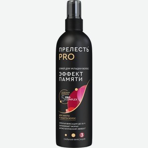 Спрей для укладки волос Прелесть Pro Эффект памяти, 225мл, 225 мл