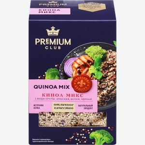 Киноа PREMIUM CLUB микс, 400г