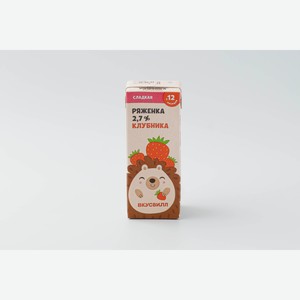 Ряженка детская с клубникой 2,7% 200 г
