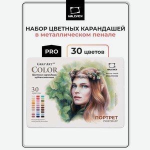 Карандаши Малевичъ