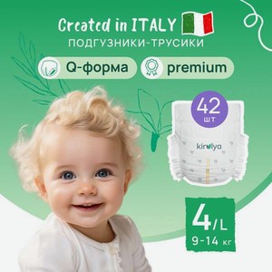 Трусики KIRULYA 4 42 шт.