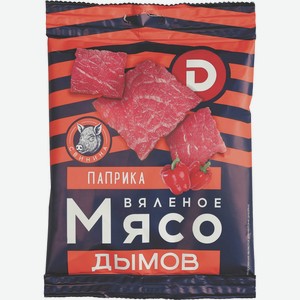 Мясо Вяленое С Паприкой Категория А Дымов 30г