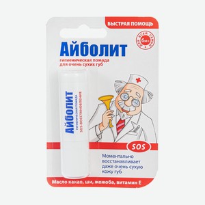 Гигиеническая помада  SOS-восстановление , Айболит, 2,8 г
