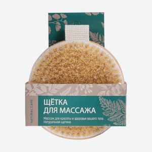 Щётка для массажа
