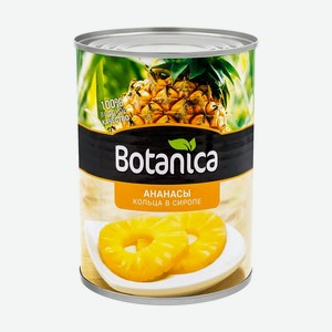 Ананасы кольцами в сиропе, Botanica, 580 мл