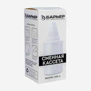 Сменная кассета для фильтр-кувшина, БАРЬЕР, 4 л
