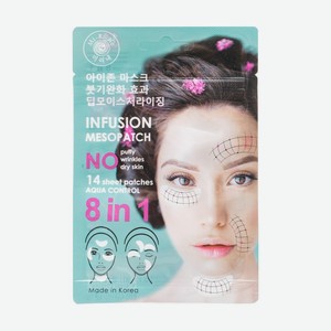 Тканевые патчи  8 в 1 , Mi-Ri-Ne, 14 шт., в ассортименте