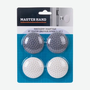 Накладки защитные от ударов дверной ручки, Master Hand, 4 шт., в ассортименте
