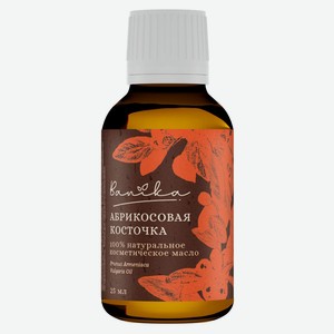 Масло косметическое Banika Абрикосовая косточка, 25 мл