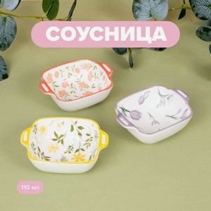 Соусница, O’Kitchen, 110 мл, в ассортименте