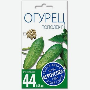Семена Рости Огурец Тополек F1 3г