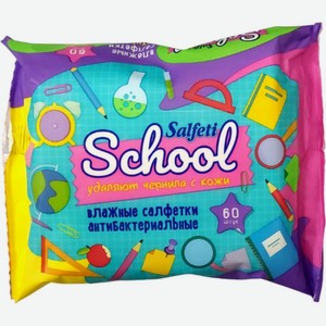 Салфетки влажные детские Salfeti School антибактериальные, 60 шт