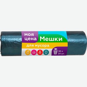 Мешки для мусора Моя Цена 30л 20шт