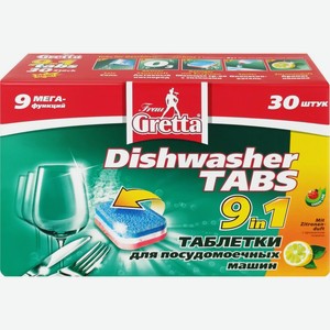 Таблетки д/пмм FRAU GRETTA 9в1, Россия, 30 шт