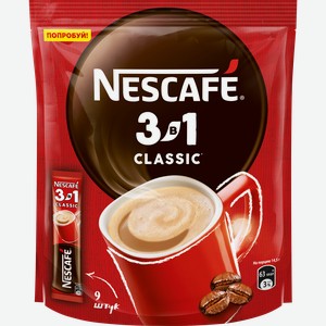Напиток кофейный растворимый НЕСКАФЕ Классик 3в1, 14,5гх9шт