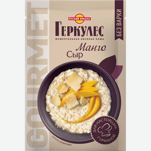 Каша овсяная ГЕРКУЛЕС Gourmet, с сыром и манго, 40г