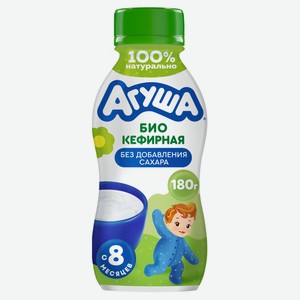 Продукт биокефирный детский «Агуша» с пробиотиком без добавления сахара для детей 3,1% БЗМЖ с 8 мес, охлажденный, 180 г