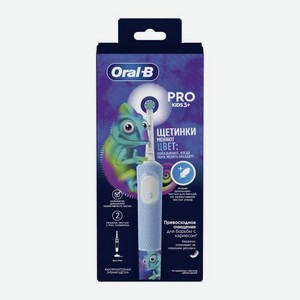Электрическая зубная щетка Oral-B Pro Kids Chameleon 3+лет