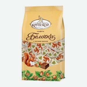 Конфеты с шоколадной глазурью пралине Белочка 200г