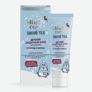 ВИТЭКС Детский защитный крем для прогулок от холода и мороза WINTER CARE ЗИМНИЙ УХОД, 50 г