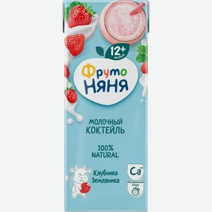 БЗМЖ Коктейль молочный Фрутоняня клубника/земляника 2,1% 200