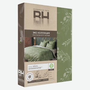 КПБ Волшебная ночь, Grass зеленый Эко, н50х70, перкаль, 2 сп