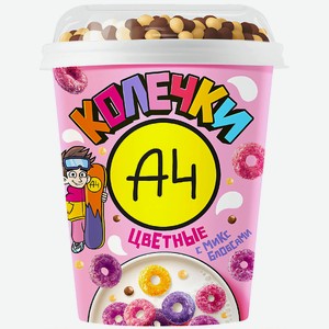 Колечки цветные А4 с ванильными блобсами 55/50г