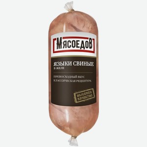 Языки свиные Мясоедов/Мясолюбов в желе