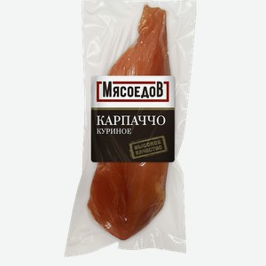 Карпаччо из мяса птицы Мясоедов/Мясолюбов сырокопченое