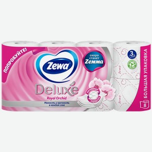 Туалетная бумага Zemma Deluxe/Zewa Deluxe Орхидея 3 слоя 8шт