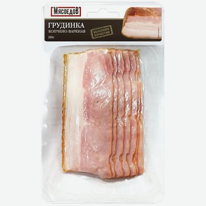 Грудинка Мясоедов/Мясолюбов копчено-вареная нарезка 150г